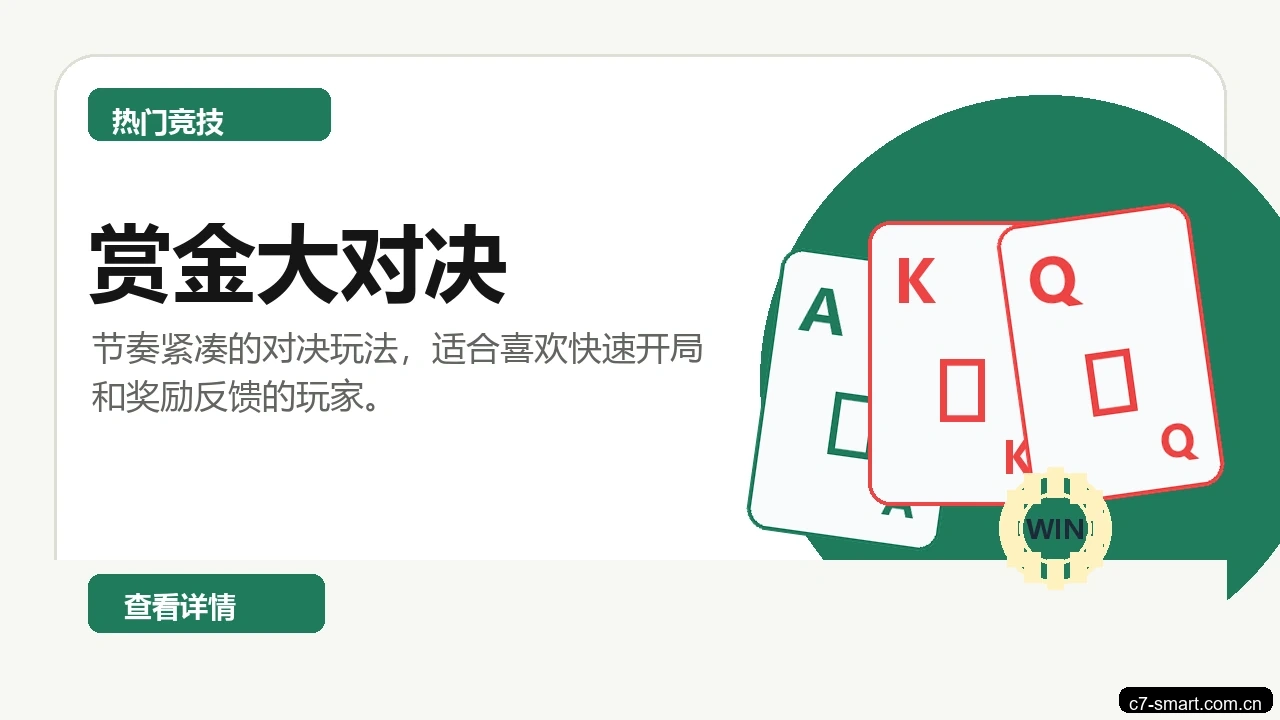 C7娱乐热门游戏展示